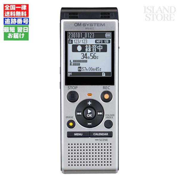 ICレコーダー オリンパス OM SYSTEM WS-882 SLV WS882 録音 語学学習