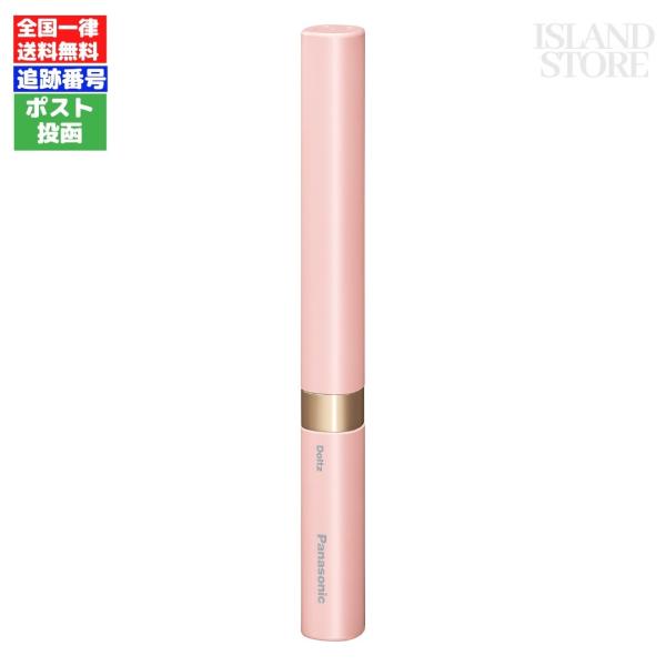 パナソニック EW-DS42-PP ポケットドルツ 電動歯ブラシ 音波振動 EWDS42PP ピンク