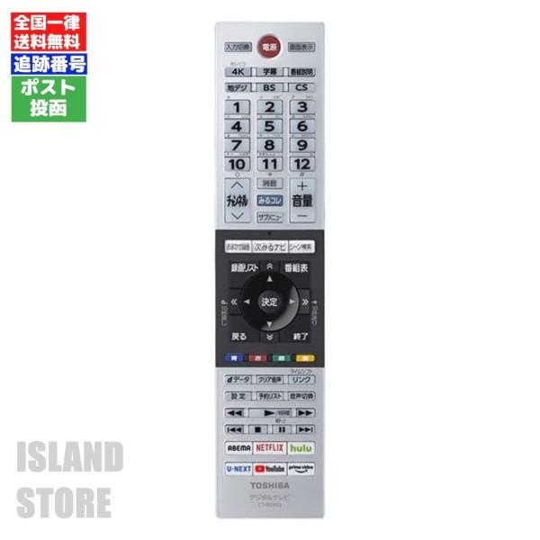 REGZA（レグザ） 東芝 純正リモコン CT-90493P CT90493P : アイランド