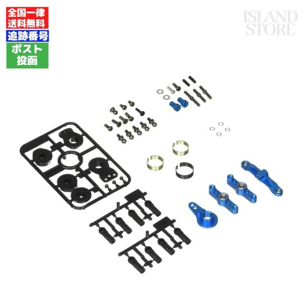 タミヤ（TAMIYA） OP.1752 TT-02 アップグレードステアリングセット