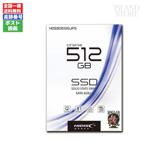 HIDISC 磁気研究所 2.5インチ SATA3内蔵型 SSD 512GB HDSSD512GJP3