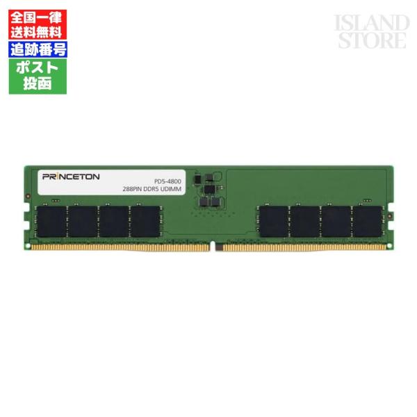 プリンストン 増設用メモリ デスクトップPC DDR5-4800 PD5-4800-8G UDIMM[DIMM DDR5 / 8GB /1枚]