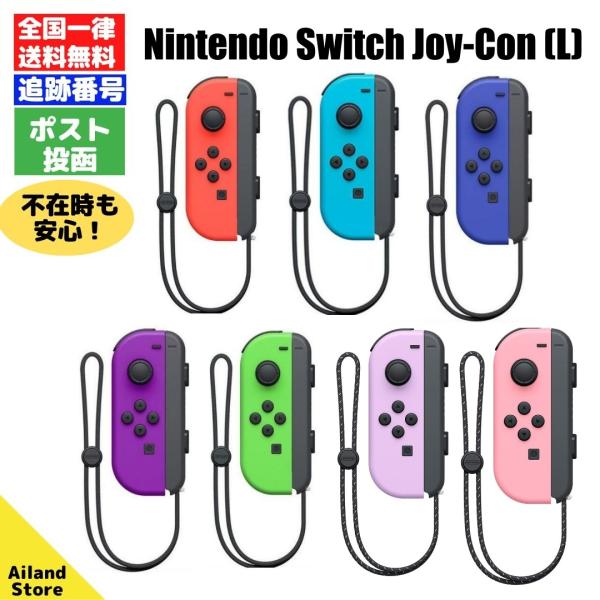 任天堂 (Switch)Joy-Con(L) パステルパープル/ (R) パステルグリーン 返品種別B