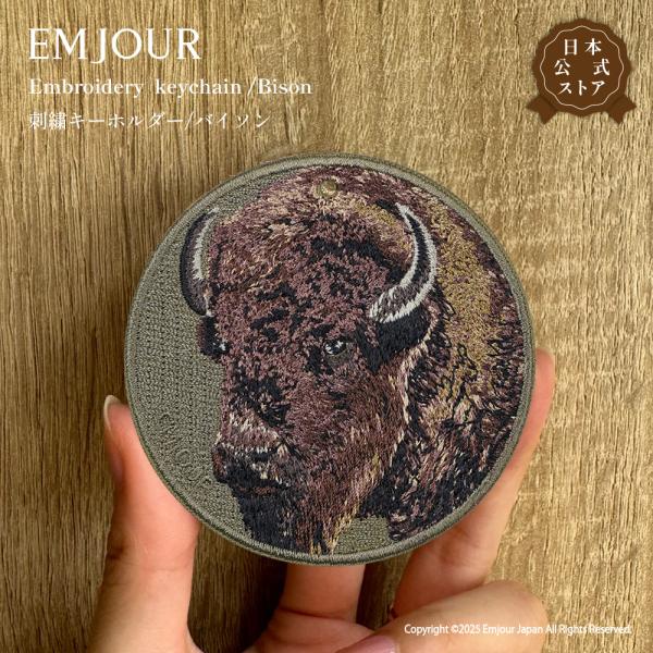 EMJOUR バイソン アメリカヤギュウ キーホルダー 刺繍 プレゼント ギフト 贈り物 バッグチャーム キーリング アニマル 犬 ペット 動物 誕生日 お祝い クリスマス