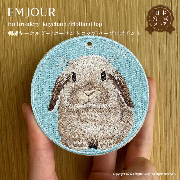 コロンとした　ヌビバッグ　ブラウン　刺繍　キーホルダー紐付き CavariA（キャバリア） キーホルダー 刺繍 ホーランドロップ セーブル