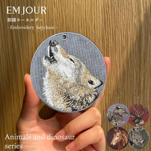 キーホルダー 刺繍 動物 アニマル チャーム ワッペン ギフト 恐竜 ティラノサウルス ウルフ 狼 ウマ 馬 うま トナカイ となかい サイ さい グッズ