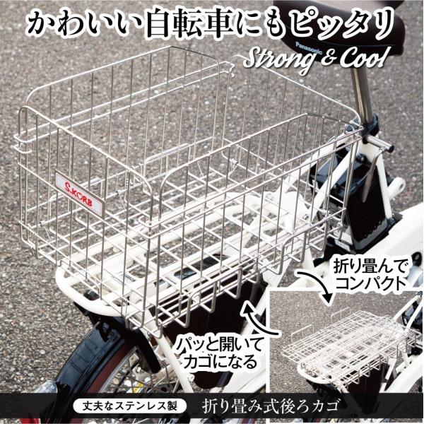 自転車 後ろ カゴ ステンレス