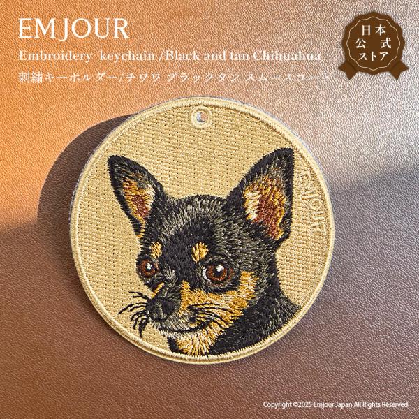 EMJOUR チワワ ブラックタン キーホルダー 刺繍 スムースコート 犬 プレゼント ギフト 贈り物 バッグチャーム キーリング アニマル 犬 ペット グッズ 正規品