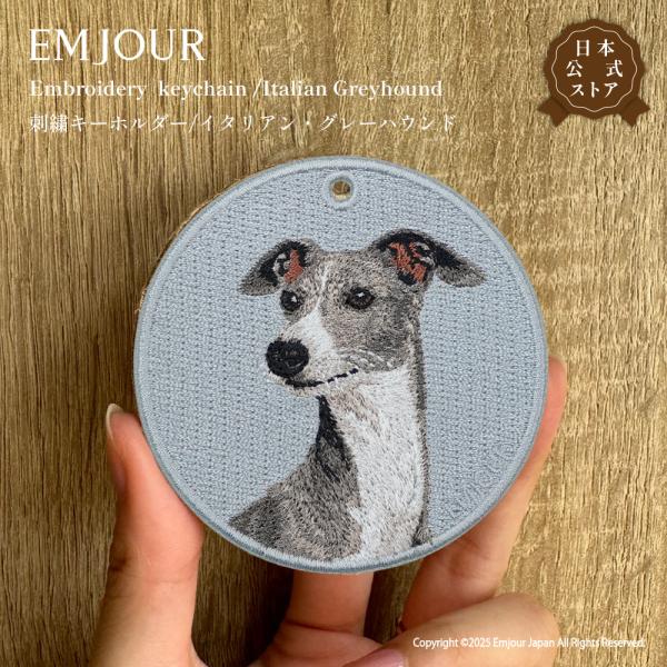 EMJOUR イタリアン グレーハウンド イタグレ イヌ dog キーホルダー 刺繍 プレゼント ギフト 贈り物 バッグチャーム キーリング アニマル 犬 ペット 動物 誕生日