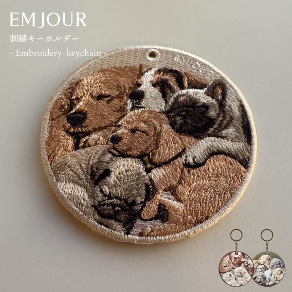 キーホルダー 犬 刺繍 イヌ  チャーム 犬 猫 うさぎ イヌ ネコ ねこ ウサギ ペット EMJOUR グッズ
