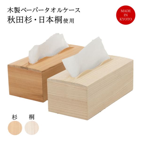 ペーパータオルホルダー 手作り みんな探してる人気モノ ペーパータオルホルダー 手作り インテリア 寝具 収納