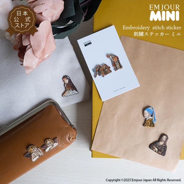 ワッペン 刺繍ワッペン 刺繍 ステッカー 絵画 アート 落穂拾い モナ・リザ 真珠の耳飾りの少女 ダンヴェール嬢 天使 ダヴィンチ フェルメール グッズ