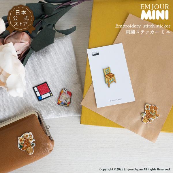 ワッペン 刺繍 絵画 アート ワッペン 刺繍ワッペン 絵画 アート ひまわり ファン・ゴッホの椅子 夢 コンポジション ゴッホ ピカソ モンドリアン グッズ