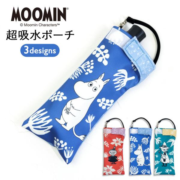 ムーミン ボトル ケースの人気商品 通販 価格比較 価格 Com