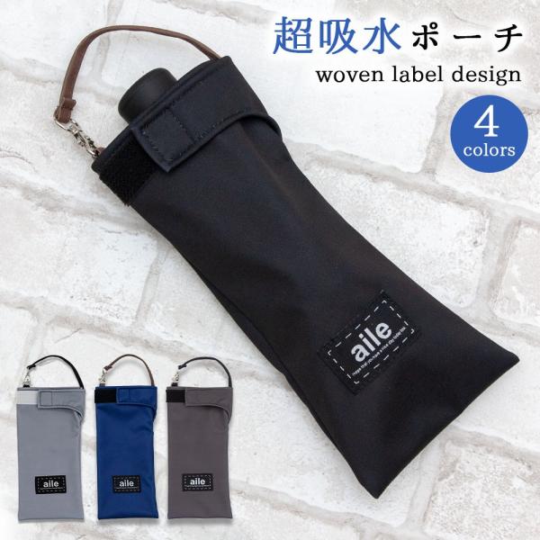 吸水 傘ケースの通販・価格比較 - 価格.com 吸水 傘ケースの通販・価格比較 - 価格.com