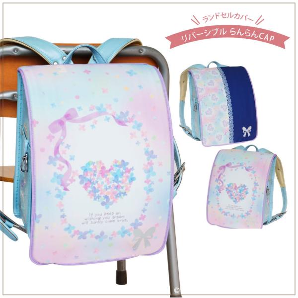 Hana ランドセルカバー 楽天市場】ランドセルカバー＜Lサイズ＞ 撥水加工生地 ドット/花