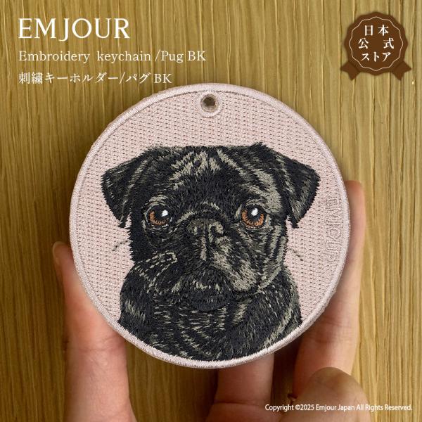 EMJOUR パグ 後頭部 キーホルダー 刺繍 プレゼント ギフト 贈り物 BK pug ぱぐ キーリング アニマル 犬 動物 誕生日 正規品
