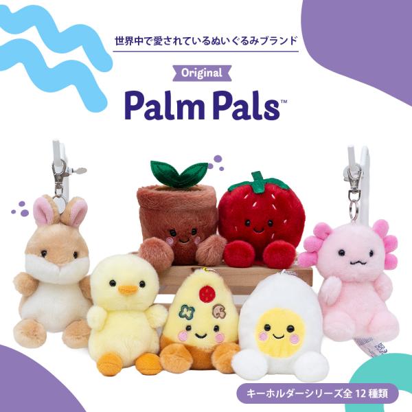 Palm Pals パームパルス 手のひら キーホルダー ぬいぐるみ ミニ ぬい撮り フルーツ ベジタブル ピザ アボカド ドーナツ レインボー タピオカ ネイチャー 韓国