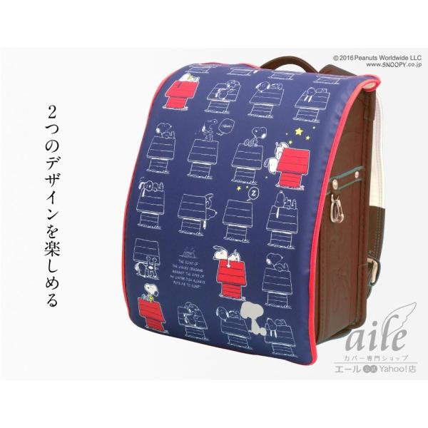 アウトレット ランドセルカバー リバーシブル ランドセルカバー スヌーピー ドッグハウス スイーツ 女の子 フリーサイズ 洗濯ok 反射付 Buyee Buyee Jasa Perwakilan Pembelian Barang Online Di Jepang