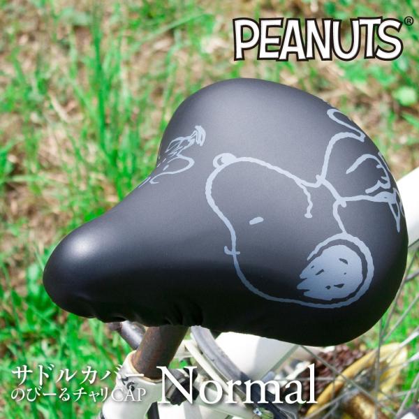 スヌーピー フレンズ - 自転車の人気商品・通販・価格比較 - 価格.com スヌーピー フレンズ - 自転車の人気商品・通販・価格比較 - 価格.com