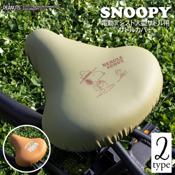 ]ԃJo[ ^Th Xk[s[ ̂с[`CAP Big r[OXJEg M^[ d] AVXg] ϐ Peanuts