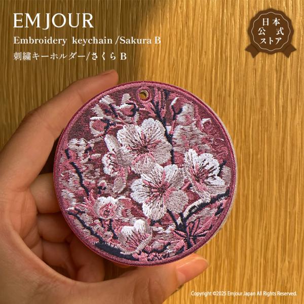 キーホルダー 刺繍 さくら 桜 植物 花 アニマル 動物 キーリング プレゼント ギフト お祝い 贈り物 EMJOUR