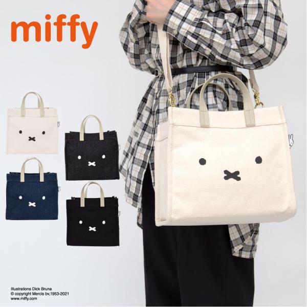 ミッフィー miffy 2WAY BAG Mサイズ ミニトート サコッシュ 2way bag マイバッグ ポーチ かわいい ショルダーポーチ エコバッグ ショルダーバッグ