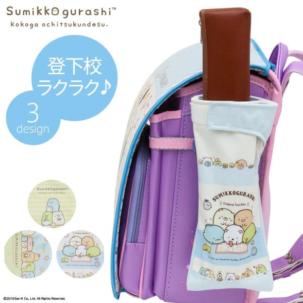 すみっコぐらし リコーダー ケース 吸水 かわいい 吸水ポーチ ぴたポン 縦笛 収納 折り畳み傘 ボトル 防水 カサ ケース ペットボトル ポーチのみです Dejapan Bid And Buy Japan With 0 Commission