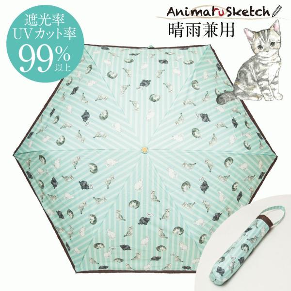 Animals（LOEWE） 晴雨兼用 折りたたみ傘 アニマルスケッチ ネコ UV
