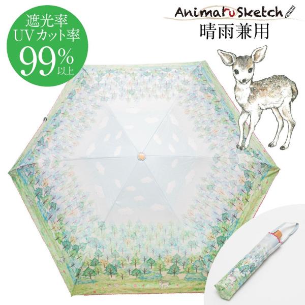 Animals（LOEWE） 晴雨兼用 折りたたみ傘 アニマルスケッチ バンビ UV