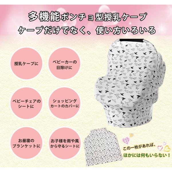 Ailes エール 授乳ケープ ポンチョ 授乳けーぷ 360度 伸縮素材 収納袋 ポーチ付き 人気 コンパクト 通気性抜群 フリーサイズ Buyee Buyee บร การต วกลางจากญ ป น ซ อจากประเทศญ ป น