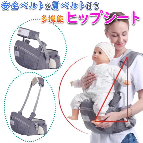 [AILES(エール)] ヒップシート 抱っこ紐 キャリア 抱っこベルト ウエスト ポーチ 腰ベルト 軽量 調整可 出産祝い (アシュグレー)