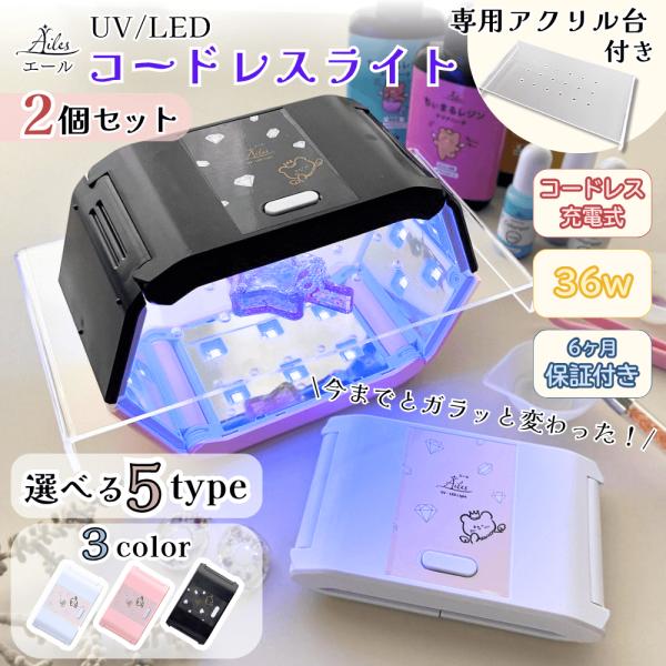 Clou LED&UVライト コードレス 36W 試してみた】Clou LED&UVライト コードレスのリアルな口コミ