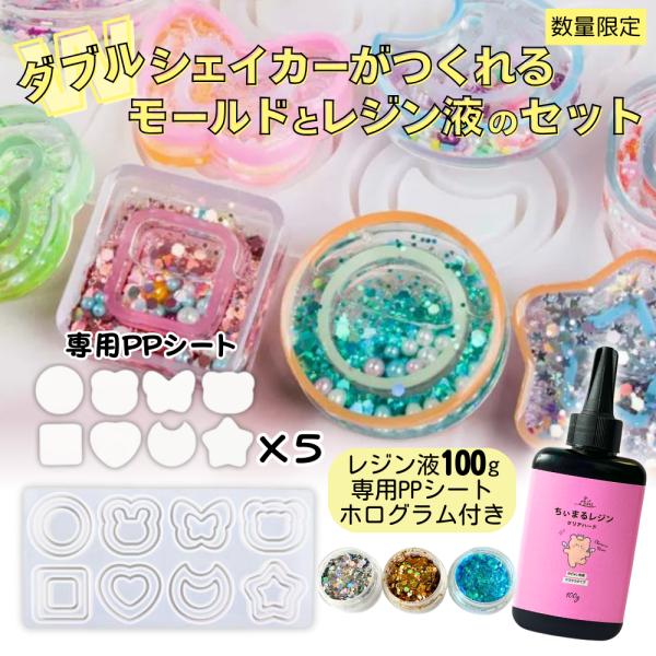 Ailes(エール)] レジンモールド セット レジン液 ハードタイプ