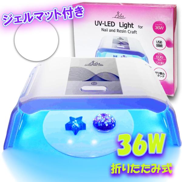 DIY UVライト ネイル レジン用 硬化ライト LEDネイルドライヤー プラスチック UV-LED折りたたみ式手足とも使えるレジンクラフトと ジェルネイル用新しい36w