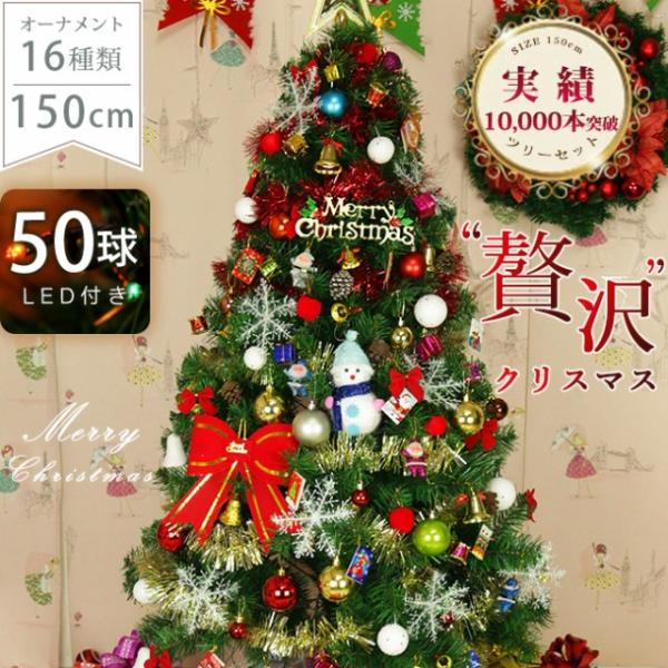 送料無料 クリスマスツリー 北欧 オーナメント Led 飾りセット おしゃれ ファイバー 150cm 屋外用 装飾 Tc09xmat14nov02 Ailes 通販 Yahoo ショッピング