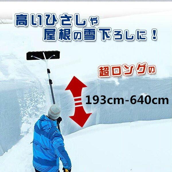 雪落とし棒 640cm 雪かき 道具 雪下ろし 除雪 雪かき 道具 雪下ろし 雪落とし 屋根 雪かき棒 雪かき機 雪下ろしグッズ アルミ製 除雪機 Www Geminicorp Be