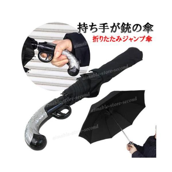 低価格の ピストル型折りたたみ傘ブラック kids-nurie.com