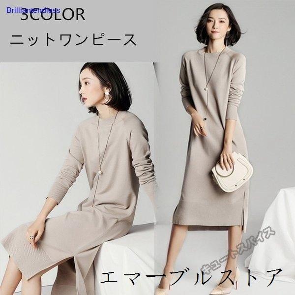 ロング ニット ワンピース レディース 秋 冬 秋物 秋服 冬物 ニットワンピース ハイネック セーター 長袖 マキシ ゆったり 大きいサイズ エマーブルストア 通販 Yahoo ショッピング