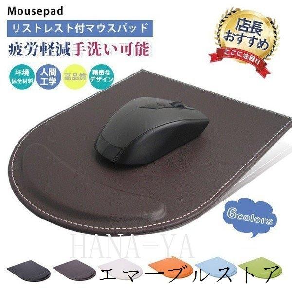 マウスパッド リストレスト 疲れにくい 手首 疲労軽減 軽い オフィス 仕事 デスク エマーブルストア 通販 Yahoo ショッピング