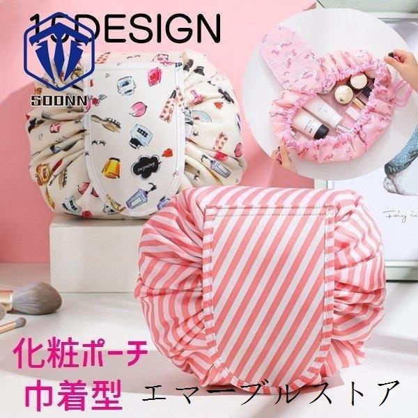 化粧ポーチ 巾着型 レディース コスメポーチ 女性 風呂敷ポーチ メイク収納 トラベルポーチ 小物入れ メイク道具入れ 便利 持ち運び 大きめ 無地 エマーブルストア 通販 Yahoo ショッピング