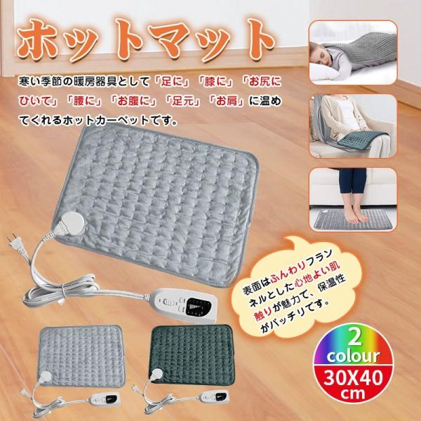 ホットマット 電気 ミニ カーペット 加熱 ヒーター パッド ブランケット 30x40cm 毛布 足温機 暖房器具 6段階温度調節 タイマー機能 過熱防止 省エネ 洗える :aim26220253b9e3:エマーブルストア - 通販 - Yahoo!ショッピング ホットマット 電気 ミニ カーペット 加熱 ヒーター パッド ブランケット 30x40cm 毛布 足温機 暖房器具 6段階温度調節 タイマー機能 過熱防止 省エネ 洗える :aim26220253b9e3:エマーブルストア - 通販 - Yahoo!ショッピング