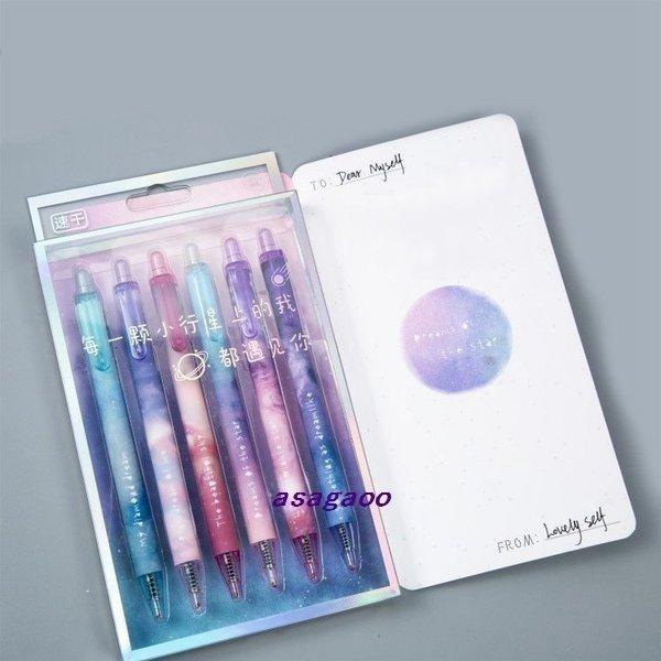 ボールペン星空宇宙ペンステーショナリー6本セット惑星ノック式文房具かわいい Aim エマーブルストア 通販 Yahoo ショッピング