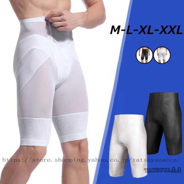 骨盤矯正 ガードル メンズの価格と最安値 おすすめ通販を激安で