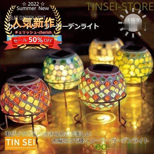 ガーデンライト おしゃれ カレードソーラーガーデンライトソーラーライトキャンプ 野外 アクティビティ リビング ダイニング 寝室 子供部屋 階段 玄関 Aimf エマーブルストア 通販 Yahoo ショッピング