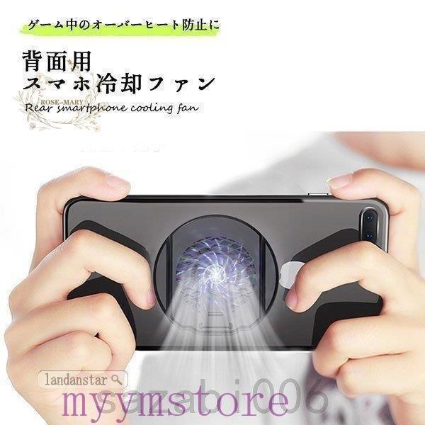 スマホ散熱器 スマホ 冷却 ファン 背面 静音 小型 スマホ熱対策 スマホクーラー 瞬間冷却 Iphone Android 対応 スタンド機 Aim エマーブルストア 通販 Yahoo ショッピング