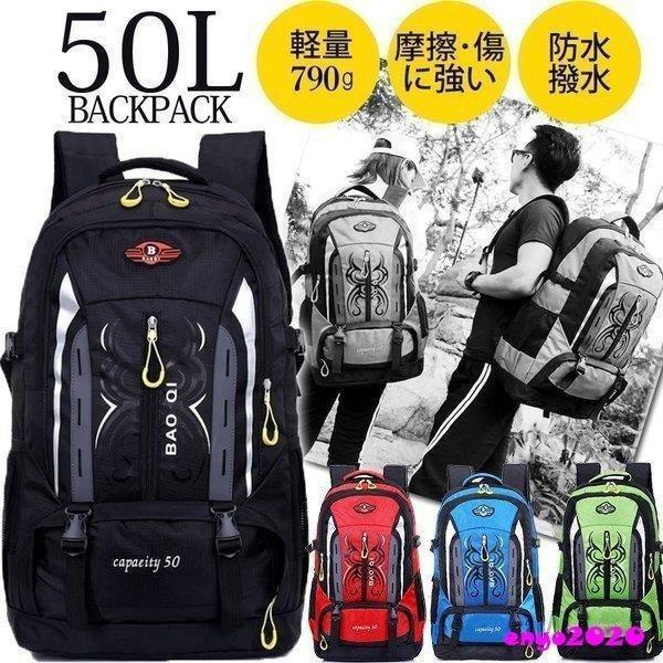 バックパック ザック アウトドア 花見 リュック 大容量 50L 防水 撥水 軽量 男女兼用 登山リュック PC 通学 登山 遠足 ハイキング トレッキング 防災 旅行 :aim71511578808:エマーブルストア - 通販 - Yahoo!ショッピング バックパック ザック アウトドア 花見 リュック 大容量 50L 防水 撥水 軽量 男女兼用 登山リュック PC 通学 登山 遠足 ハイキング トレッキング 防災 旅行 :aim71511578808:エマーブルストア - 通販 - Yahoo!ショッピング