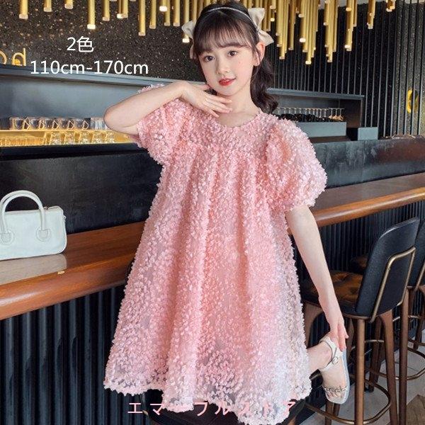 韓国子供服 ワンピース プリンセス 女の子 夏服 おしゃれ 半袖 ワンピース 結婚式 発表会 誕生日 同窓会 キッズ ガールズ ワンピース 通学着 お呼ばれ お食事会 Aims エマーブルストア 通販 Yahoo ショッピング