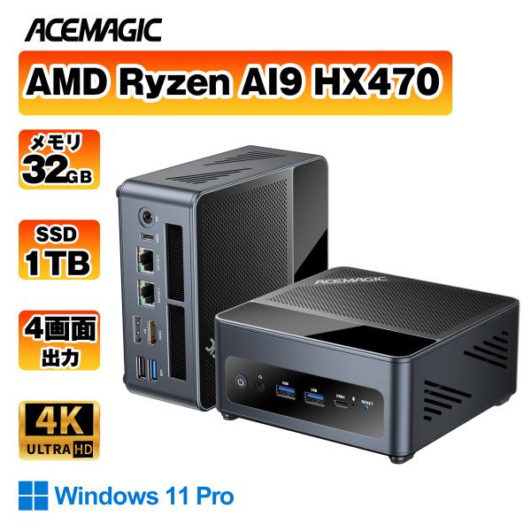 新品 OEM Key保証 ミニPC【AMD RyzenAI9 HX470 32GB+1TB】12C/24T Windows11Pro WIFI7 OCuLink 4画面出力 2.5GbpsLAN HDMI 省エネ ゲーミングpc (F5A-470-321TB)