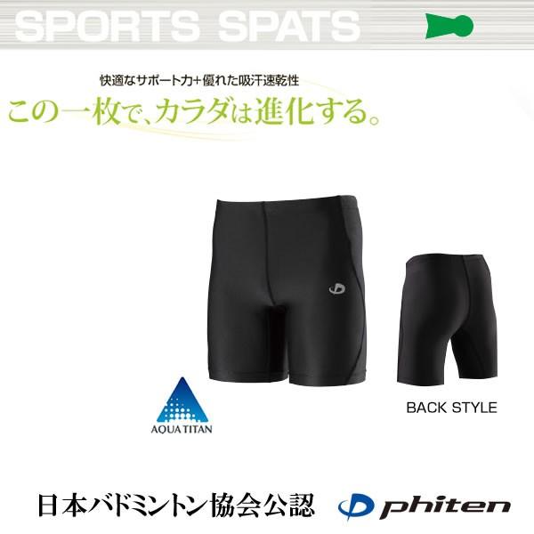Phiten（ファイテン） スポーツ ユニサイズ スパッツ パンツ